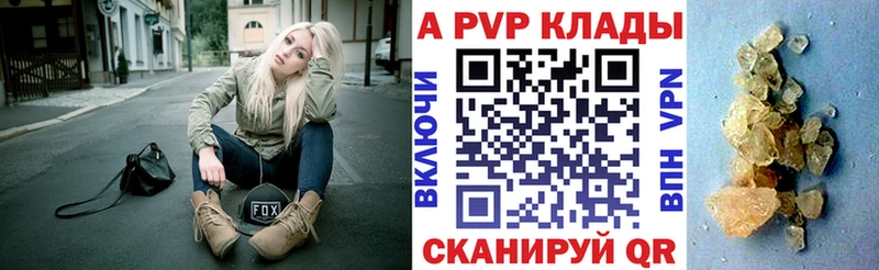 APVP крисы CK Барыш