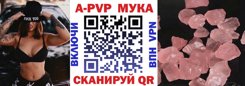 A PVP Соль  купить наркотики сайты  Барыш 