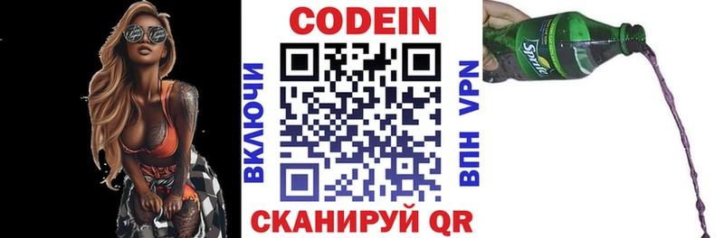 Кодеиновый сироп Lean напиток Lean (лин)  Барыш 