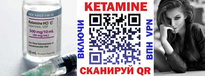 Кетамин ketamine  Барыш 